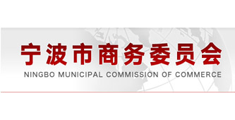 Ningbo Municipal Commission of Commerce.png Ningbo Municipal Commission of Commerce.png